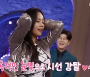 '불명' 조정민 vs 설하윤, 가오리춤 섹시 빅매치