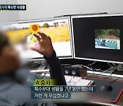 박수민 중사, 女 신체사진 유포 의혹→피해자 "관음증·초대남" (실화탐사대)