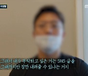 "관음증 있다" A중사, 불륜·초대남·학폭까지 '경악' (실화탐사대)[종합]