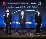 LG에너지솔루션, 제2합작공장 투자 발표 행사