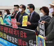시민환경단체들 "일본 원전 오염수 방류 결정 규탄"