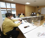 시청자미디어센터 코로나19 방역조치 상황 점검