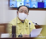 당부의 말 전하는 홍남기 총리 직무대행