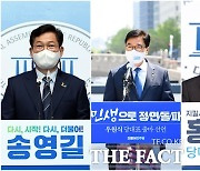 송영길·우원식·홍영표, 與 당대표 예비경선 통과