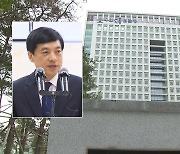 검찰, '김학의 사건' 수사외압 의혹 이성윤 소환조사