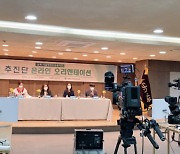 [포토]'성북 혁신교육 추진단' 온라인 오리엔테이션 성황리 개최