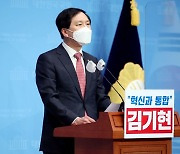 [일문일답] 김기현 원내대표 출마 "제갈량 지략으로 국민승리 견인하겠다"