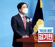 김기현 원내대표 출마 "文정권에 대한 국민심판 완성"