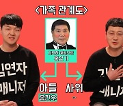 '전지적 참견 시점'  김연자와 두 매니저의 관계는? "우리는 가족!"
