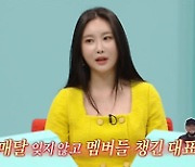 '전참시' 김연자, 예비신랑 최초 공개 "자기야♥"