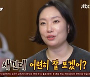 '개과천선' 윤형빈, 일일 독박육아..자신감→영혼탈곡 '폭소' (1호가)