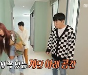복팀 장동민-제시 '티격태격'에 덕팀 '관전꿀잼' '구해줘! 홈즈'