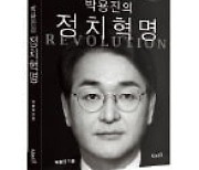 "여성도 100일 군사훈련"..'이대남' 구애 나선 與
