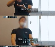 '실화탐사대' 박중사, 전 여자친구 사진 유포 인정..무릎꿇고 사과[MK★TV픽]