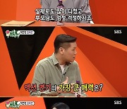 '미우새' 김옥빈 "액션 연기 매력? 스트레스 풀리는 느낌"