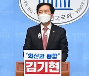 김기현, 국힘 원내대표 출사표.."'지략형 야전사령관' 되겠다"