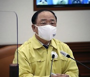 홍남기 "국정운영·방역대응에 한 치의 공백 발생 않도록 최선"