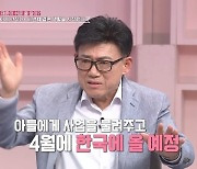 '3혼' 엄영수 "재미교포 아내, 아들에 사업 물려주고 한국행 결정"(동치미)