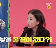 김소현 "♥손준호에 민낯 보여준 적 없다? 큰 차이 없어" 해명(당나귀 귀)