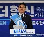 '계보 찬스' 발언 송영길, 우원식·홍영표에 "비전경쟁" 제안