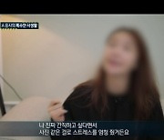 '실화탐사대' "A중사, 학폭→가스라이팅까지" 실체 폭로 [어저께TV]