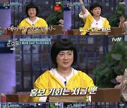 박나래, '개콘' 레전드 코너 '우비 삼남매' 소환..싱크로율 100% 똑단발('놀토')