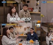 '알쓸범잡' 아동 성착취 '웰컴 투 비디오' 사건 조명..분노