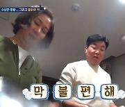 양희경X김일우X윤예희, 25년 만 우정 여행 '갈등 폭발' (살림남2) [전일야화]