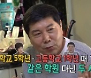 김연자, 결혼 발표 "♥예비신랑 호칭 '자기야'" (전참시)[종합]