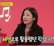 김문정 "클래식 전공? 실용음악 출신이다" (당나귀 귀)