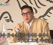 이상민, 박군 생일 선물로 34만 원 코스 요리 선물 '궁상' (미우새) [종합]