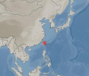 대만 화롄 남서쪽서 규모 5.8 지진 발생