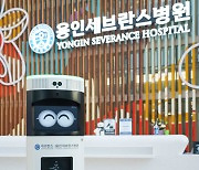 용인세브란스병원에 5G 방역로봇..SKT, 세계최초 상용화