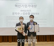 네오위즈, 한국벤처창업학회 '혁신기업가대상' 수상