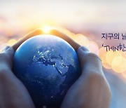 신한은행, 지구의날 맞아 탄소발자국 줄이기 'THIN한 캠페인'