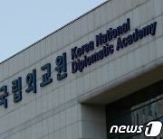 주한외교단 대상 동아시아외교전문과정 개설..韓 외교정책 공유
