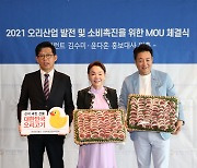 김수미·윤다훈, 'AI피해 오리농가 살리기' 아름다운 동참