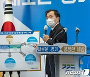 경기도, 전국 최초 '24시간 노인상담 서비스' 실시