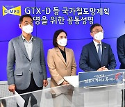 수도권 서부권 광역급행철도 국가계획 반영돼야'
