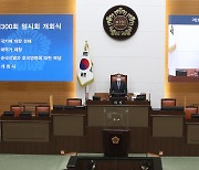 서울시의회, 제300회 임시회 개회식