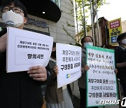 인천시민단체 "계양구의회는 땅 투기 혐의 구의원 제명하라"