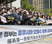 서울시의회, '후쿠시마 오염수 방류결정 철회하라!'