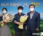 함안군, '장애인의 날' 기념 모범장애인 장관 표창 수여
