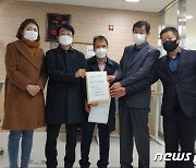 고양시 시민단체, '일산대교 통행료 부당' 헌법소원심판 청구