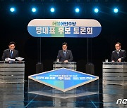 송영길-우원식-홍영표 '토론회 준비'