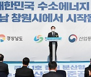 수소생산기지 1호 준공식 참석한 성윤모 장관