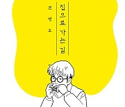 '대체불가' 멀티연주자 권병호, 새 싱글 발매..화려한 세션진 주목