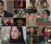 임성한 복귀작 '결사곡', 시즌2 편성 확정..티저 영상 공개