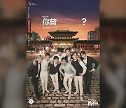 '김치 도발' 中 관변 매체, 이번에는 한국 관광 홍보