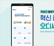 비즈플레이, 보육진흥원에 출장비 정산 플랫폼 구축